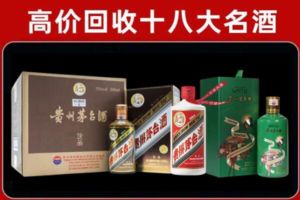 广阳回收纪念茅台酒